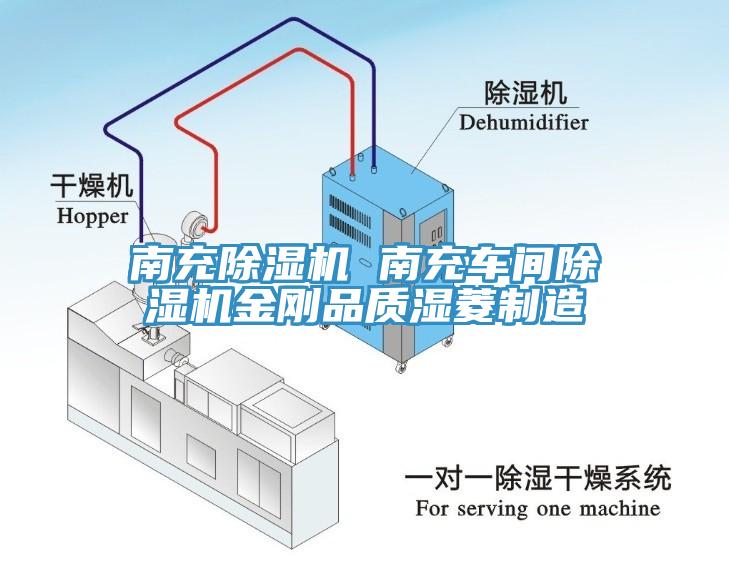 南充黄瓜视频在线播放 南充車間黄瓜视频在线播放金剛品質濕菱製造