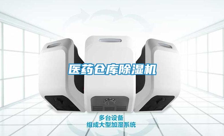醫藥倉庫黄瓜视频在线播放