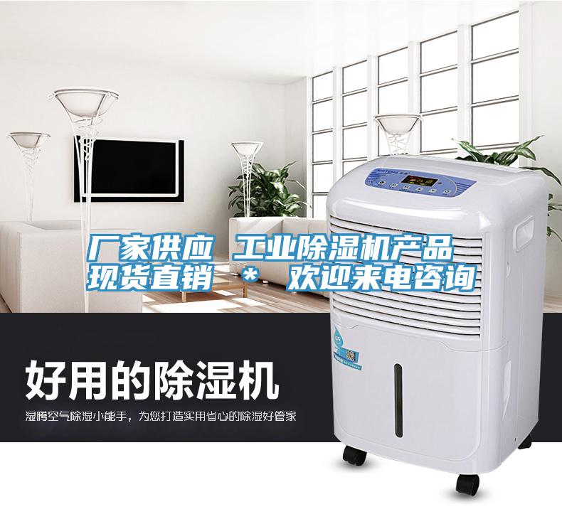 廠家供應 工業黄瓜视频在线播放產品 現貨直銷 ＊ 歡迎來電谘詢