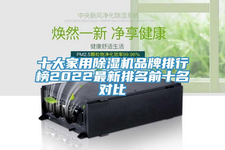 十大家用黄瓜视频在线播放品牌排行榜2022最新排名前十名對比