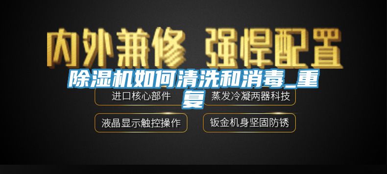 黄瓜视频在线播放如何清洗和消毒_重複