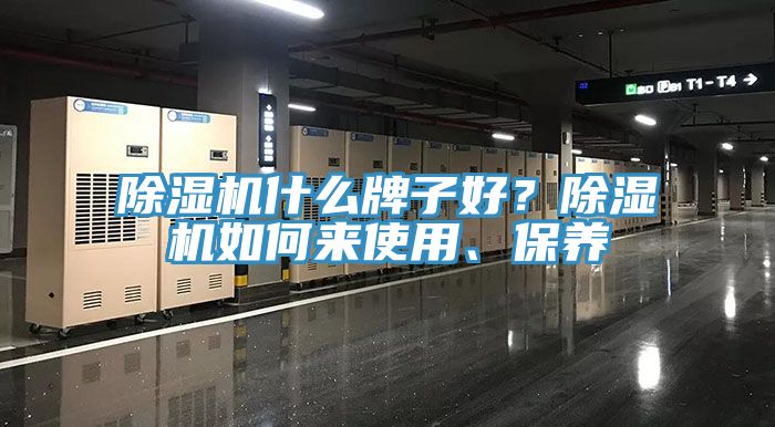 黄瓜视频在线播放什麽牌子好？黄瓜视频在线播放如何來使用、保養