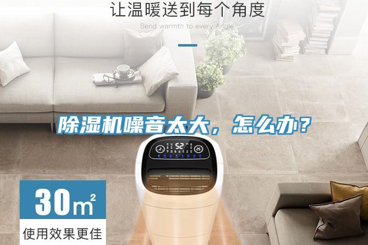 黄瓜视频在线播放噪音太大，怎麽辦？