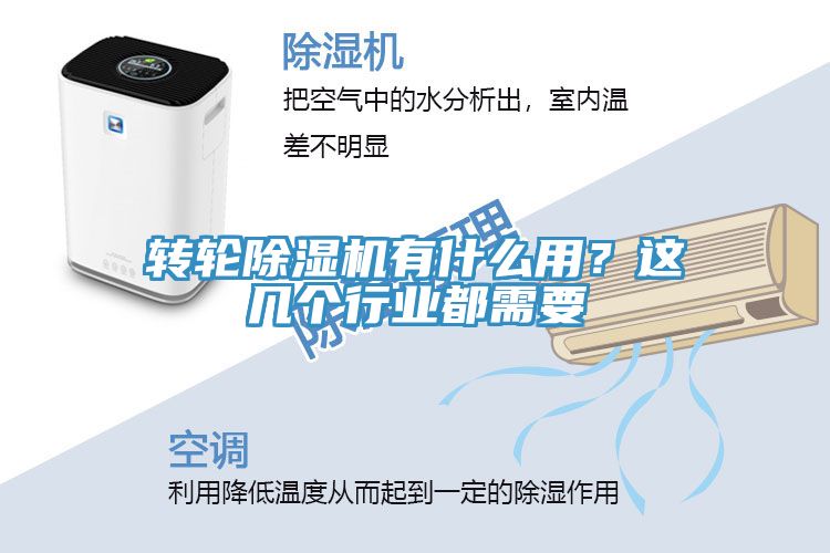 轉輪黄瓜视频在线播放有什麽用？這幾個行業都需要