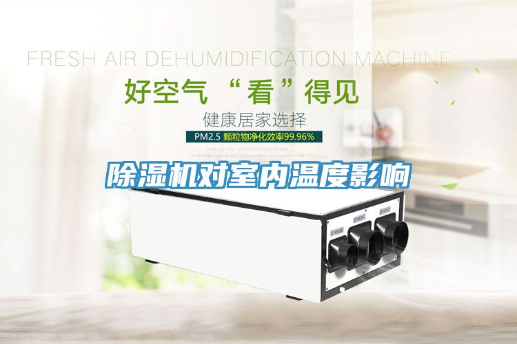 黄瓜视频在线播放對室內溫度影響