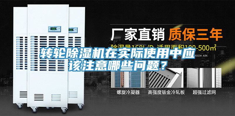 轉輪黄瓜视频在线播放在實際使用中應該注意哪些問題？