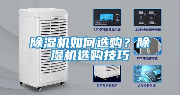 黄瓜视频在线播放如何選購？黄瓜视频在线播放選購技巧