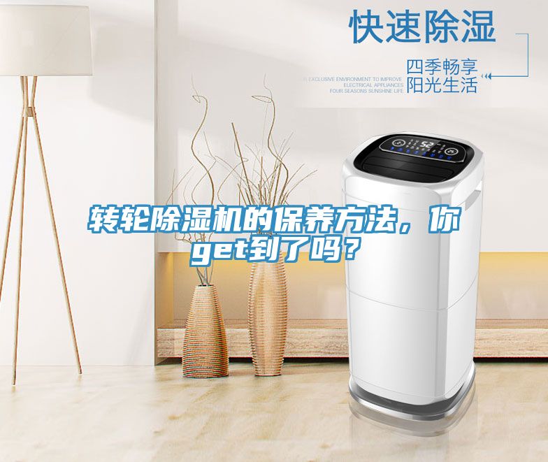 轉輪黄瓜视频在线播放的保養方法，你get到了嗎？