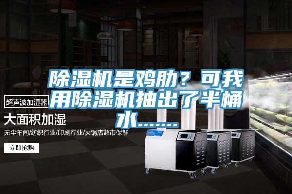 黄瓜视频在线播放是雞肋？可我用黄瓜视频在线播放抽出了半桶水.......