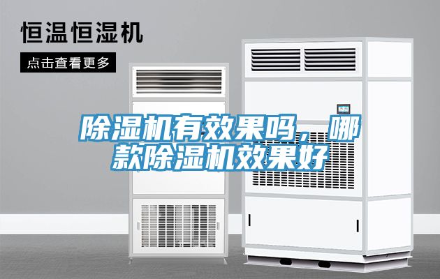 黄瓜视频在线播放有效果嗎，哪款黄瓜视频在线播放效果好