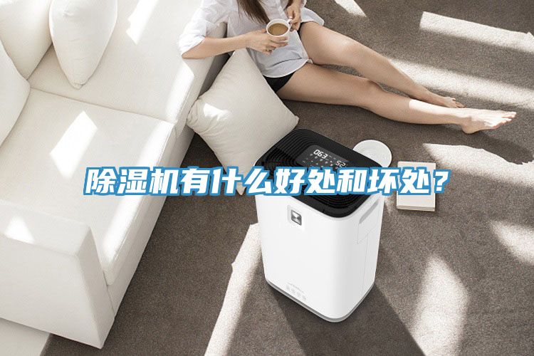 黄瓜视频在线播放有什麽好處和壞處？