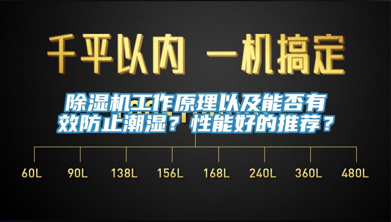 黄瓜视频在线播放工作原理以及能否有效防止潮濕？性能好的推薦？