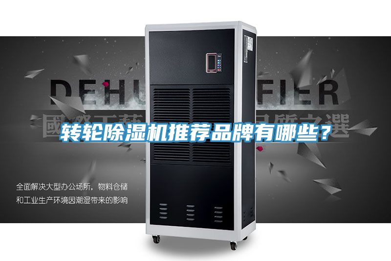 轉輪黄瓜视频在线播放推薦品牌有哪些？