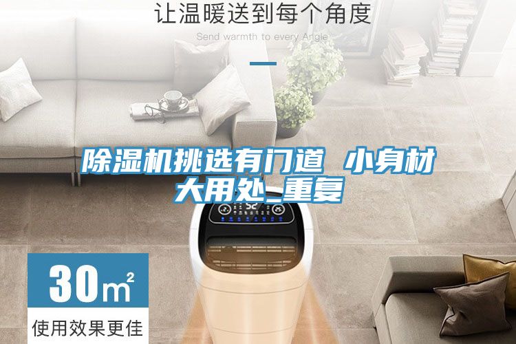 黄瓜视频在线播放挑選有門道 小身材大用處_重複