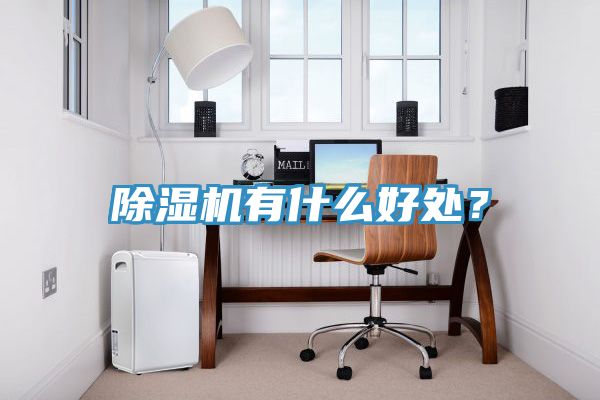 黄瓜视频在线播放有什麽好處？