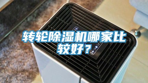 轉輪黄瓜视频在线播放哪家比較好？