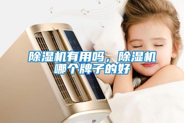黄瓜视频在线播放有用嗎，黄瓜视频在线播放哪個牌子的好