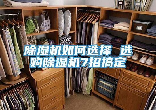 黄瓜视频在线播放如何選擇 選購黄瓜视频在线播放7招搞定